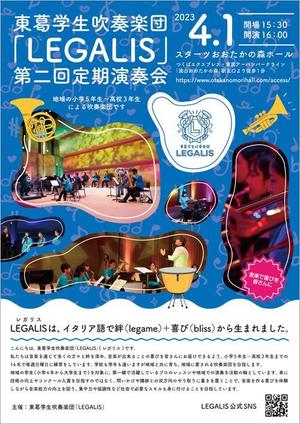 CoCco (CoCco)さんの学生吹奏楽団の定期演奏会のチラシ・フライヤー（A4）への提案