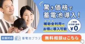 近石桃子 (momo_chika)さんのヤフー、グーグル内ディスプレイ広告のバナー作成への提案