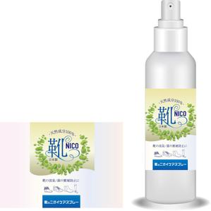birz (birz)さんの靴用消臭剤のラベルデザインへの提案