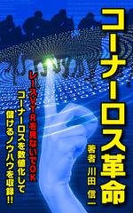 io graphics (io-graphics)さんの電子書籍の表紙デザインへの提案