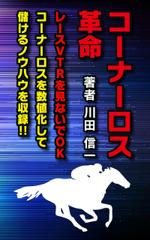io graphics (io-graphics)さんの電子書籍の表紙デザインへの提案