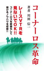 io graphics (io-graphics)さんの電子書籍の表紙デザインへの提案