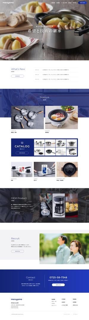 ビスコ (frvisco)さんの家電製品・家庭用品製造販売業の公式サイトリニューアルのウェブデザイン（コーディングなし）への提案