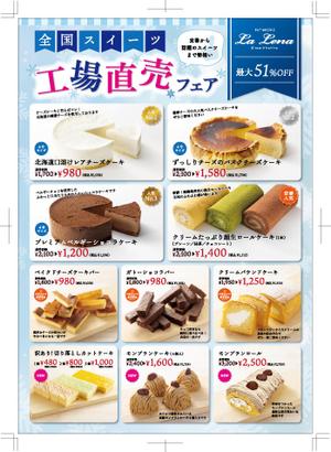 香菜 (kana223)さんのスイーツ専門行商（移動販売）　チラシ作成への提案
