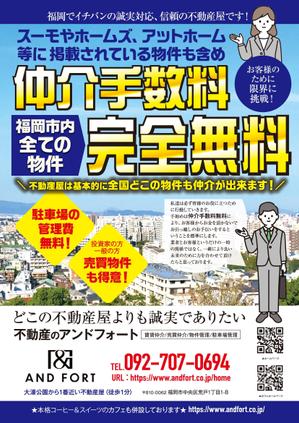 birz (birz)さんの不動産屋のチラシ作成への提案