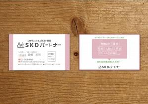 安部 彩華 (isDESIGN)さんの賃貸不動産業の名刺デザインへの提案