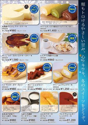 Nakaji (O_kaminaka)さんのスイーツ専門行商（移動販売）　チラシ作成への提案