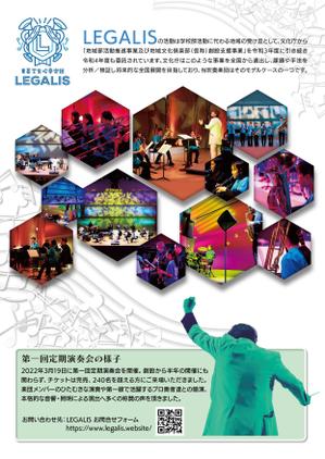 yukiD (yukiD)さんの学生吹奏楽団の定期演奏会のチラシ・フライヤー（A4）への提案