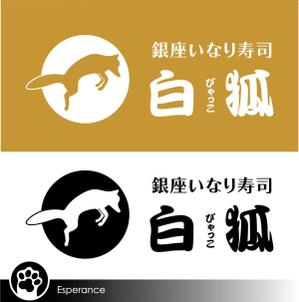 ki-to (ki-to)さんの銀座いなり寿司　白狐への提案