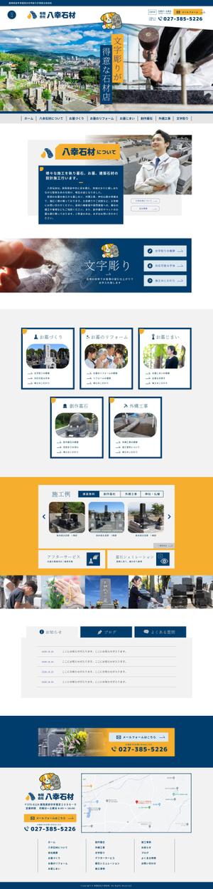 hodd (hodd)さんの【1ページのみ！】文字彫りが得意な石材店のTOPデザインを募集！への提案