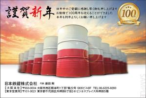 KJ (KJ0601)さんの100周年記念　年賀状デザイン　への提案