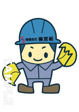 橙　ころも (daidaikoromo)さんの【急募】【即採用あり】土木工事（配管埋設工事）の企業のイメージキャラクター制作のご依頼への提案