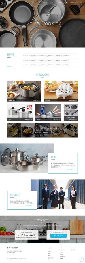 baco graphix (baco)さんの家電製品・家庭用品製造販売業の公式サイトリニューアルのウェブデザイン（コーディングなし）への提案