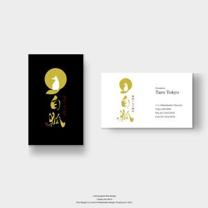 Watanabe.D (Watanabe_Design)さんの銀座いなり寿司　白狐への提案
