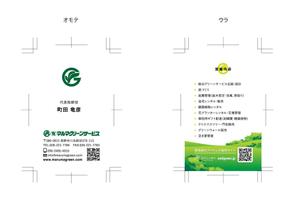 clockworks (clckworks)さんのガーデニング施工・管理会社　名刺デザインへの提案