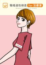 ひじきみかん (miyanoo)さんの人物イラスト4点（ポップで個性の異なる4パターン）への提案