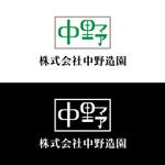 じゅん (nishijun)さんの決まったマークを展開して作ってもらう秋田県地元密着　歴史ある造園会社のロゴデザインへの提案