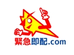 ispd (ispd51)さんの「緊急即配.com」のロゴ作成への提案