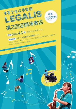ヨネクラカナタ (yoneesy)さんの学生吹奏楽団の定期演奏会のチラシ・フライヤー（A4）への提案