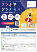 ngdn (ngdn)さんの広告掲載型の申込書デザイン作成への提案