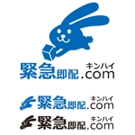 mumin0601さんの「緊急即配.com」のロゴ作成への提案