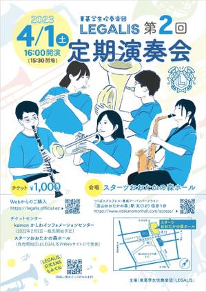 株式会社テクニカルエージェント (yoshiyuki_watanabe)さんの学生吹奏楽団の定期演奏会のチラシ・フライヤー（A4）への提案