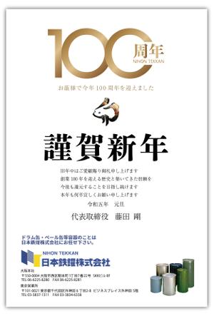 moon.b (john9107)さんの100周年記念　年賀状デザイン　への提案