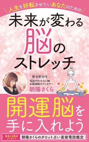 akima05 (akima05)さんの電子書籍の表紙デザイン依頼への提案