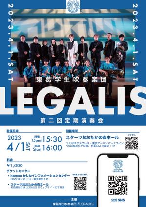 渡辺 尊 ()さんの学生吹奏楽団の定期演奏会のチラシ・フライヤー（A4）への提案
