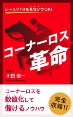 Product Icon Studio (Hiroki_N)さんの電子書籍の表紙デザインへの提案