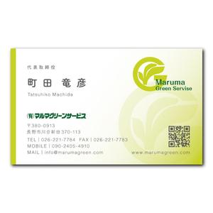 oikim (oikim)さんのガーデニング施工・管理会社　名刺デザインへの提案