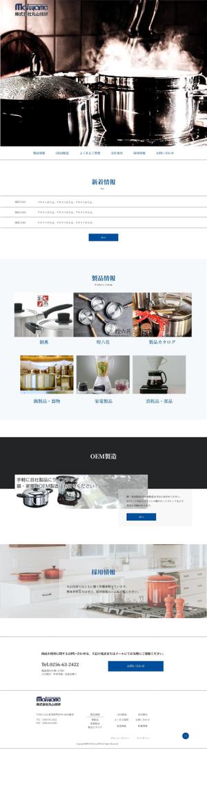 yama (abc626)さんの家電製品・家庭用品製造販売業の公式サイトリニューアルのウェブデザイン（コーディングなし）への提案