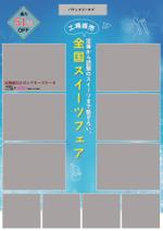 株式会社toYou (tonsan21)さんのスイーツ専門行商（移動販売）　チラシ作成への提案
