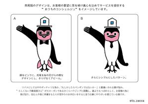 eto.zacca ()さんの不動産会社さくらハウジングの企業キャラクター制作への提案