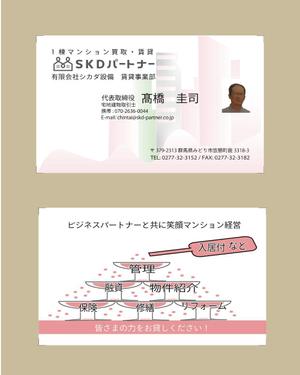 Setonaikai17 (setonaikai17)さんの賃貸不動産業の名刺デザインへの提案