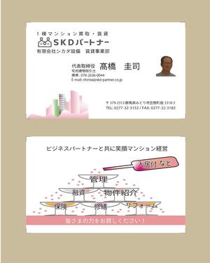 Setonaikai17 (setonaikai17)さんの賃貸不動産業の名刺デザインへの提案