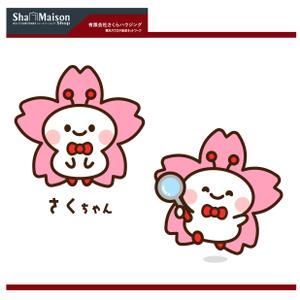 mu_cha (mu_cha)さんの不動産会社さくらハウジングの企業キャラクター制作への提案