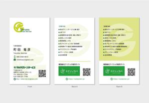 hautu (hautu)さんのガーデニング施工・管理会社　名刺デザインへの提案
