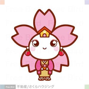 free bird (free-bird)さんの不動産会社さくらハウジングの企業キャラクター制作への提案