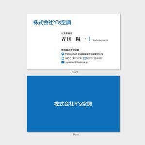 hautu (hautu)さんの空調設備会社「株式会社Y's空調」の名刺デザインへの提案
