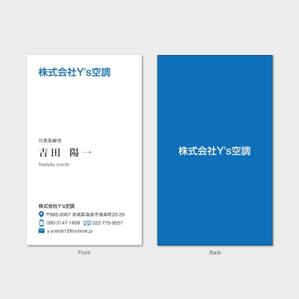 hautu (hautu)さんの空調設備会社「株式会社Y's空調」の名刺デザインへの提案