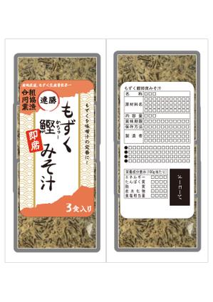 retono (nagisa_u3)さんのもずく鰹(かちゅー）即席味噌汁への提案