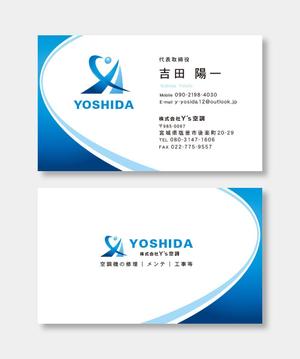 TYPOGRAPHIA (Typograph)さんの空調設備会社「株式会社Y's空調」の名刺デザインへの提案