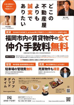 takeworks (takeworks)さんの不動産屋のチラシ作成への提案