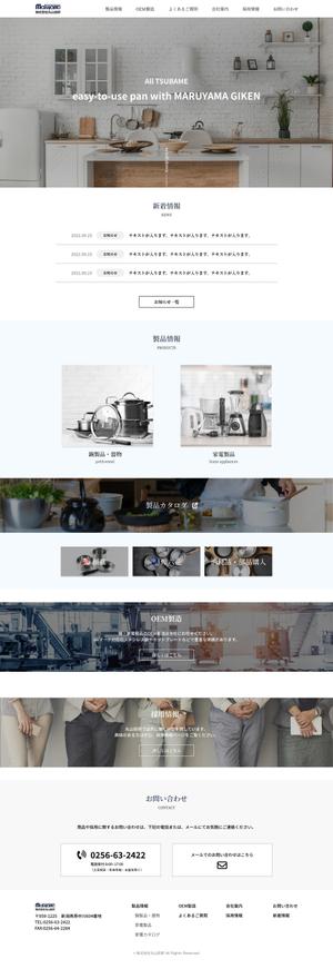 ako_web (ako_web)さんの家電製品・家庭用品製造販売業の公式サイトリニューアルのウェブデザイン（コーディングなし）への提案
