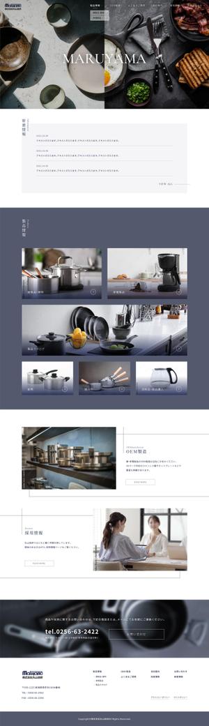 seven2 (seven2)さんの家電製品・家庭用品製造販売業の公式サイトリニューアルのウェブデザイン（コーディングなし）への提案