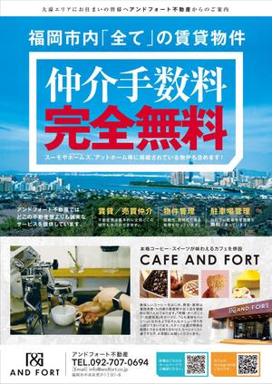 ori4667 (ori4667)さんの不動産屋のチラシ作成への提案