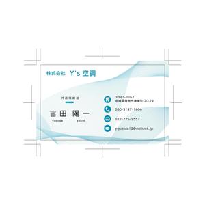 ヒナハルデザイン (toyrocketers)さんの空調設備会社「株式会社Y's空調」の名刺デザインへの提案