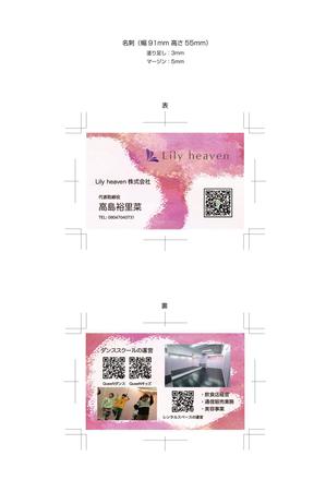 ヨシモト (1go0)さんのダンス×美容×エンタメ　女性起業家の会社「Lily heaven株式会社」の名刺作成への提案