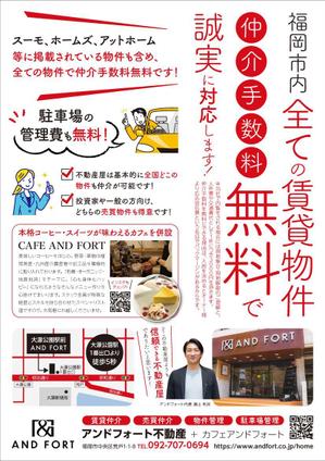K-Station (K-Station)さんの不動産屋のチラシ作成への提案
